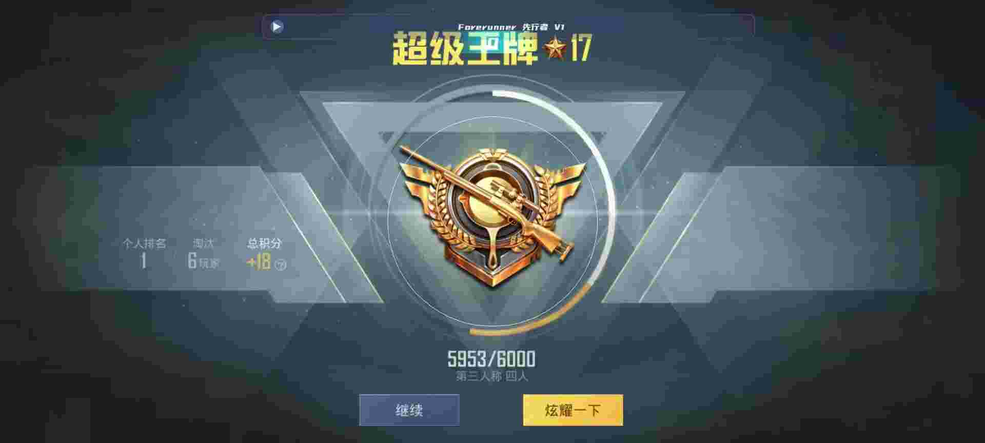 和平精英鸡腿辅助自瞄 - �޸�����Һ�ƽ��Ӣ辅助预览图